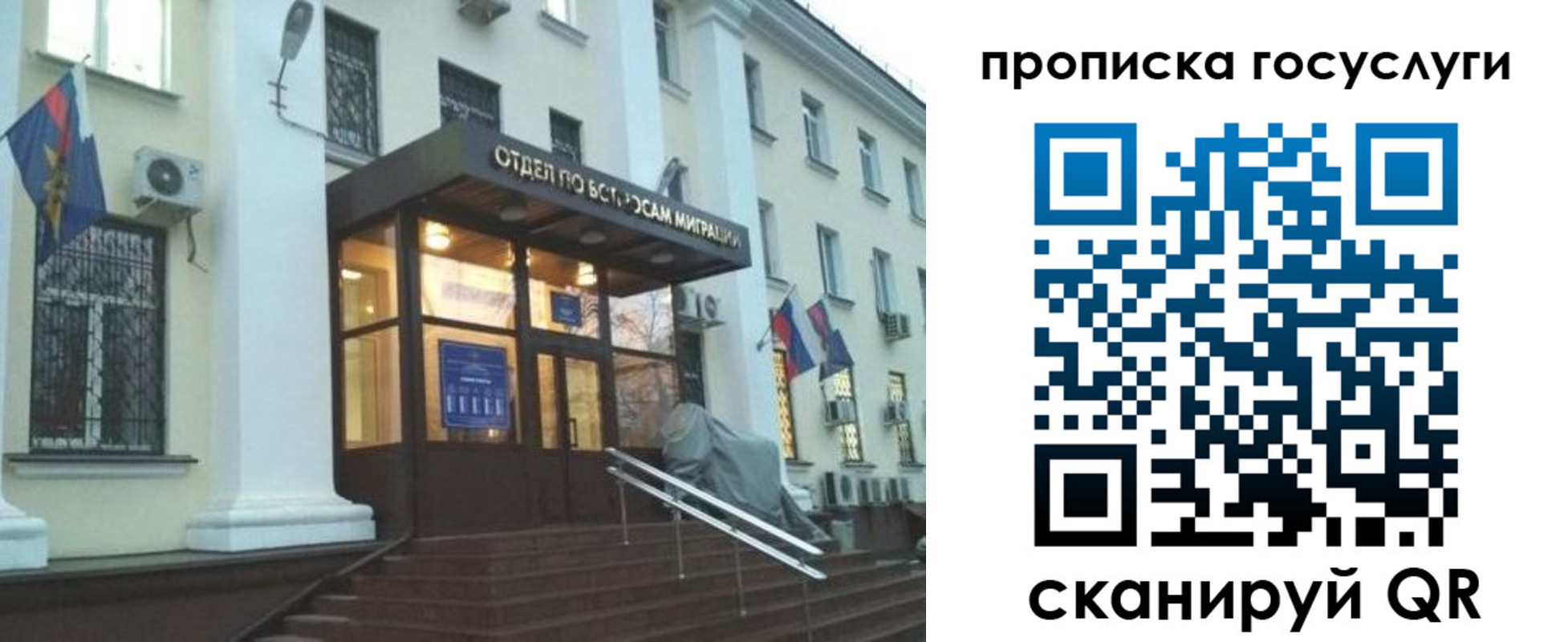 прописка для школы в Лобне