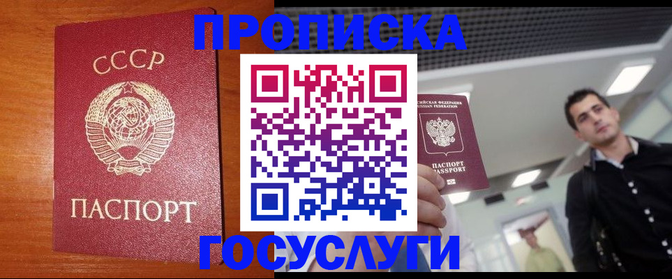 регистрация в Лобне