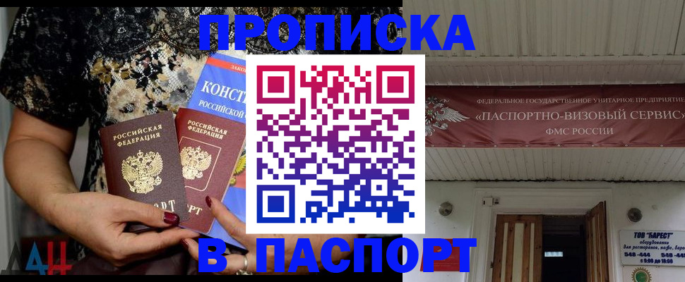 прописка поиск в Лобне