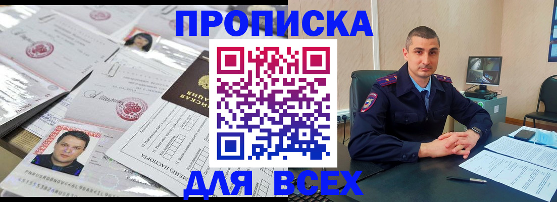 где прописаться в Лобне